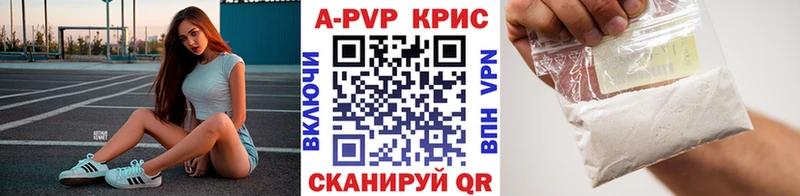 APVP Соль Зубцов