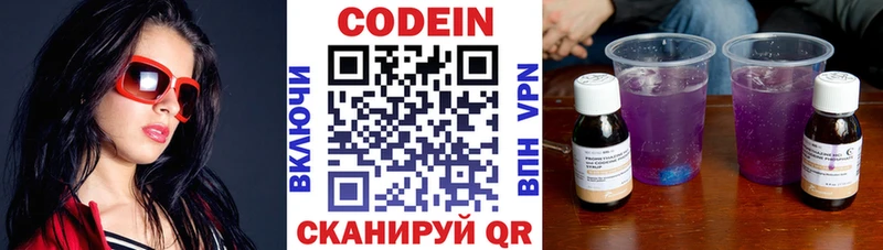 наркота  Зубцов  Кодеин Purple Drank 