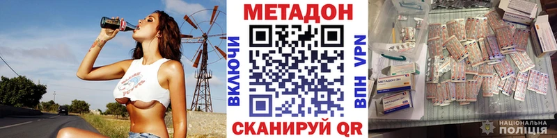 где можно купить наркотик  кракен маркетплейс  Метадон белоснежный  Зубцов 